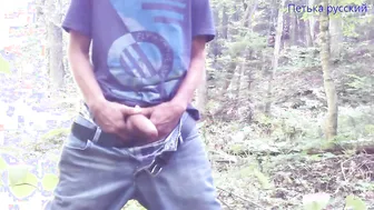 Mec solo se branle sa grosse bite dans les bois
